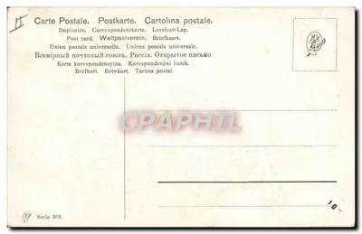 Statek żaglowy — noc — seria 309 — Rewers