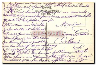 トルコ囚人キャンプ — ダーダネルス作戦1915 — 出版者不可視 — 裏面