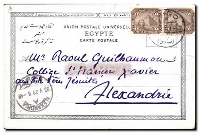 Antique Bakchiche — scène de divertissement — éditeur C. P. A. (imprimé sur la carte) — Verso