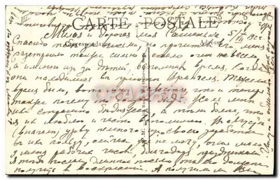 PARIS – Jardin des Plantes – A Grande Volière – n° 319 — Verso