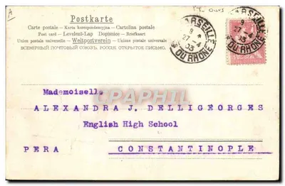 Cztery polarne niedźwiedzie tańczące wokół ognia — wydawca nieznany, numer seryjny nie widoczny — Rewers