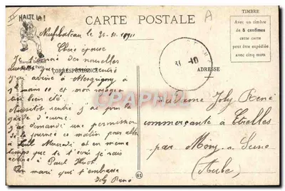 Stacja Paryża — Przejscie do rezerwistów — wydawca Modène, nr 64 — Rewers