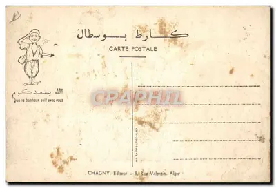 Couscous taïba — Hamd'oullah! — Chagny, n°28 — Verso