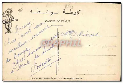 Orientalische Tänzer in Karikatur — Verlag L. Chagny, Algier, Nr. IV — Rückseite
