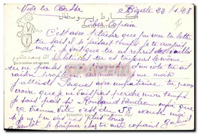 मांस के बाजार - कारिक्चर - चांगी, क्रमांक 43 — पीछे