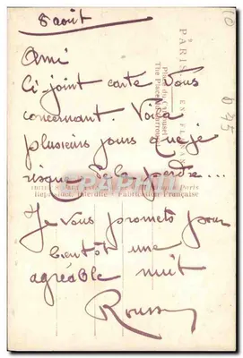 Place du Carrousel — Arc de Triomphe du Carrousel — Yvan — Rewers