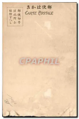 Giubileo dell'ingresso nell'Unione Postale Universale — Ufficio Postale di Yokohama e le spedizioni per stranieri — 1877-1902 — Verso