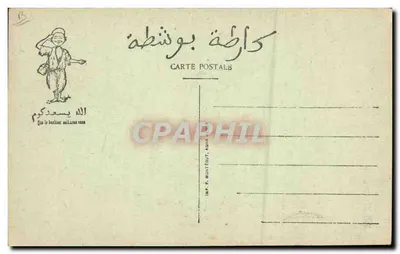 람단 — 태양이 지은 후 음식을 먹는 남자의 만화 — 출판사 F. Montébut, Agadir — 뒷면