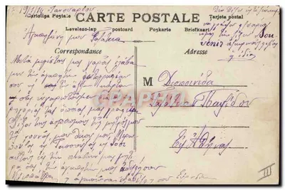 Carta postal sentimental com selos e carimbos — editor desconhecido, número de série não visível — Verso