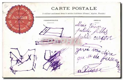 Festa itinerante — Il giroscopio — Jules Judlin, Lione — Verso