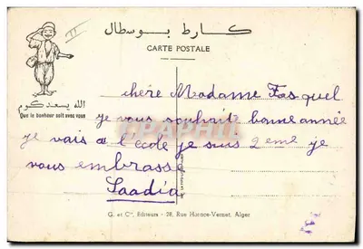 Yamina e suo figlio che offrono couscous — Hamdoullah — G. e C°, Alger — Verso