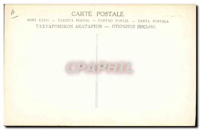 Decoração dos heróis de Verdun — todos os bandeiras do exército contribuem para esta apolhéeose — sem editor nem número visível — Verso