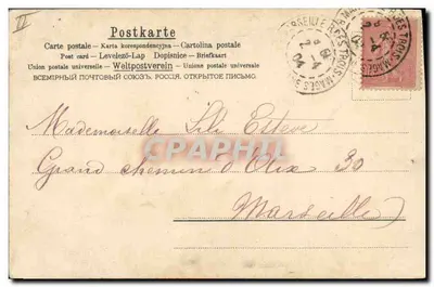 Deux anges tenant un grand œuf de Pâques — décoré de fleurs de printemps — éditeur 'Union postale universelle' (verso) — Rückseite