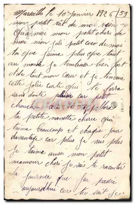 Crianças e gato em um telhado — sob uma lua sorridente — ilustração para carta postal — Verso
