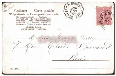 Enfants jouant dans une salle de bain — scène d'hygiène domestique — éditeur 'Postkarte — Carte postale' n°205 — Verso