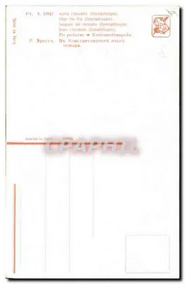 화재 후 (콘스탄티노플) — R. Ernsti — 시리즈 919 — 파리에서 인쇄됨 — 뒷면
