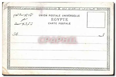 पुराना पोस्टकार्ड मृत माकबरे बक्चिचे — पीछे