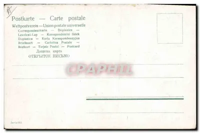 Crianças em uma sala — cena de vida — editor Weltpostverein, série 152 — Verso