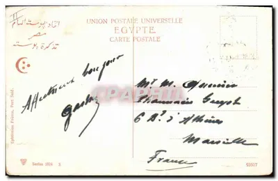 Danseuse orientale — scène de salon avec narguilé — Epittimiza Frères, Port Said, série 1024 — Verso