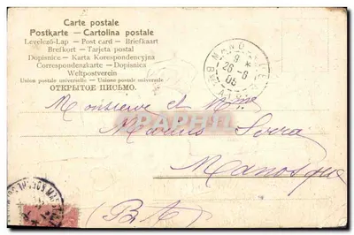 Sainte Famille — scène religieuse — éditeur non visible — Verso