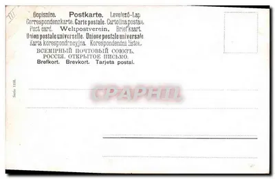 Pies — portret — Uniwersalna Poczta Międzynarodowa, seria 1108 — Rewers