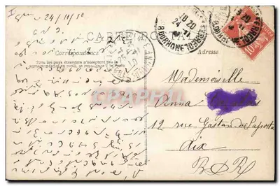 Las flores de la esperanza — A.N. PARIS, n° 622 — Reverso