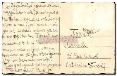 Bukiet mydli — wydawca nie widoczny — numer seryjny nie widoczny — Rewers