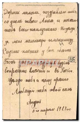Kwiaty — chryzantemy czerwone i różowe — wydawca nieznany — Rewers