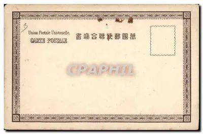 Carga de Cavalaria — Ilustração Militar — Union Postale Universelle — Verso