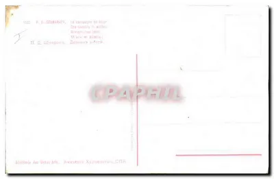 A campagna no inverno — P. D. Schmaroff — Académie des Beaux-Arts, S.P.B. — Verso