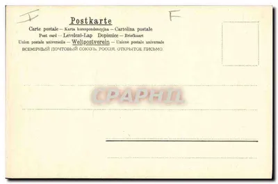 Arbre en fleurs et muguet — Union postale universelle — Verso