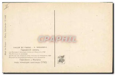 De Parisiërs bij Jemmapes onder Dampierre — Salon de Paris — R. Desvarreux — Achterkant