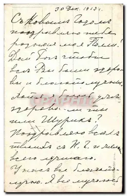 Mujeres llevando cargas — escena de vida — editor A. Potrowski, n° K.24 — Reverso