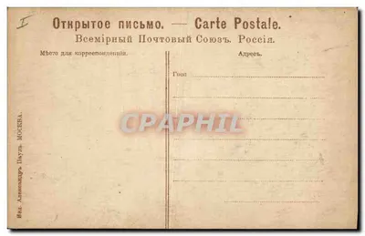 Troïtskoye, Gankerey — Cena de vida — A. S. Stepanov — Verso
