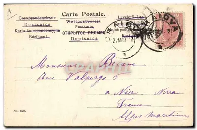 Młoda kobieta w profilu — dekor kwiatowy i symbol trójlistka — wydane przez Rosa Ghika, nr 870 — Rewers