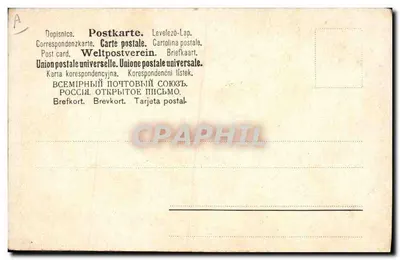 Chorwacja — Muzyka, śpiew i taniec „Lika” — Dir. M. Pejnović — Rewers