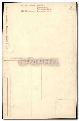 एक नंगी महिला लेटी - एक कार्य का विवरण - च. चैपलिन, संख्या 401 — पीछे