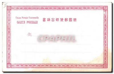 Família Riogoku — artistas japoneses — fotógrafo desconhecido — Verso