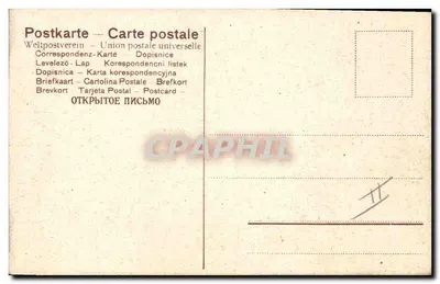 Três crianças brincando de pular corda — editor Weltpostverein, número de série não visível — Verso