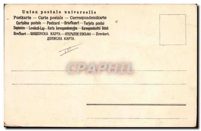 Kobieta w stroju folklorystycznym — widok jeziora — wydawca nieznany, nr serii 5151 — Rewers