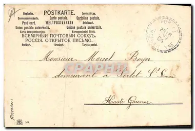 Młoda kobieta w białej sukni — portret — wydawca nieznany, numer serii nie widoczny — Rewers