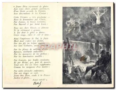 Jonge Goede God — Gebed aan de Jonge Goede God (Van Th. Botrel) — Voor het Jaar 1915 — Achterkant