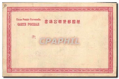 Família Rioogoku — artistas japoneses — fotógrafo desconhecido — Verso