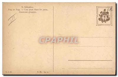 S. Solomko — Os olhos nos olhos, Amoroux glances — R.M. No. 41 — Verso