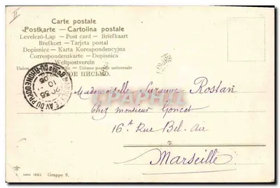 Rosa — Poema su una rosa — Editore: Union postale universale, serie 1882, gruppo 9 — Verso
