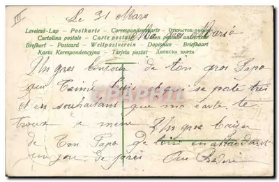 मछली — 1 अप्रैल — भेजने वाला आपको प्यार करता है, क्या आप इसी तरह करते हैं? — हास्य डाक टिकट — पीछे