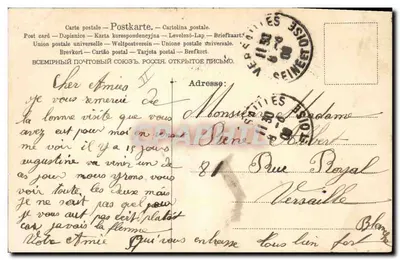 Menina com um cesto de violetas — editor desconhecido, número de série não visível — Verso