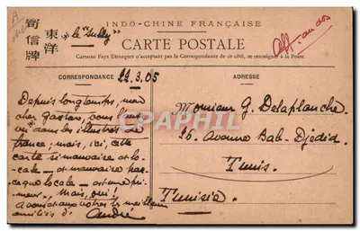 O encalhe do "SULLY" na baía de Along (7 de Fevereiro de 1905) — Indochina Francesa — Verso