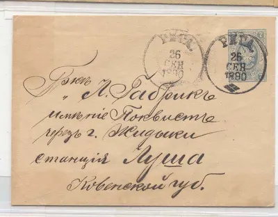 Rússia 1890 estampado registrado São Petersburgo para Nova York (postal russo completo)