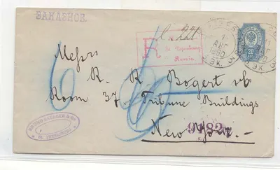 Rússia Riga 1890 Estacionário raro (entier postal russo)